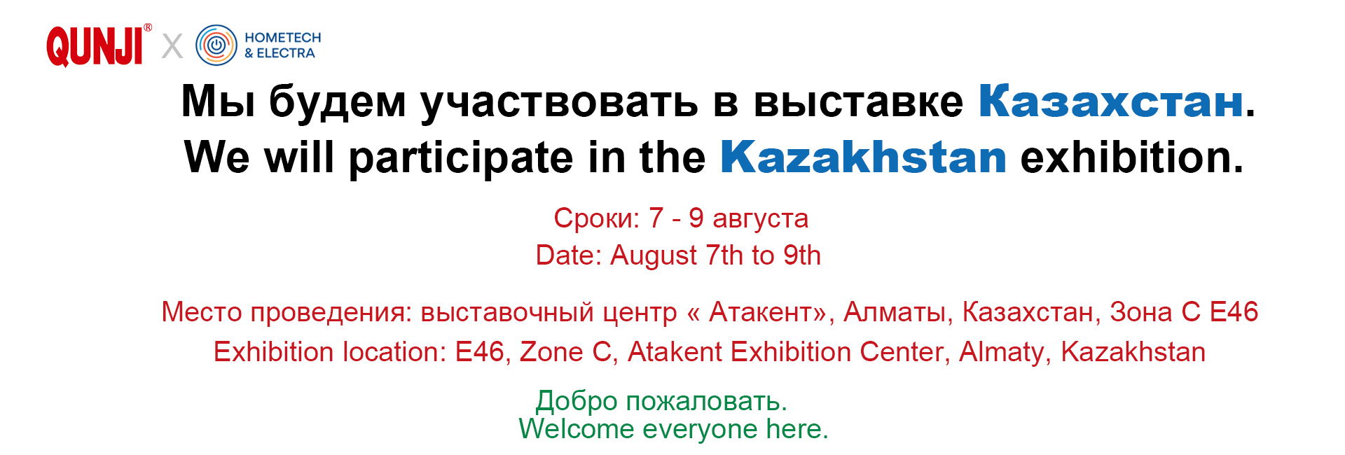 interactive whiteboard Exhibition